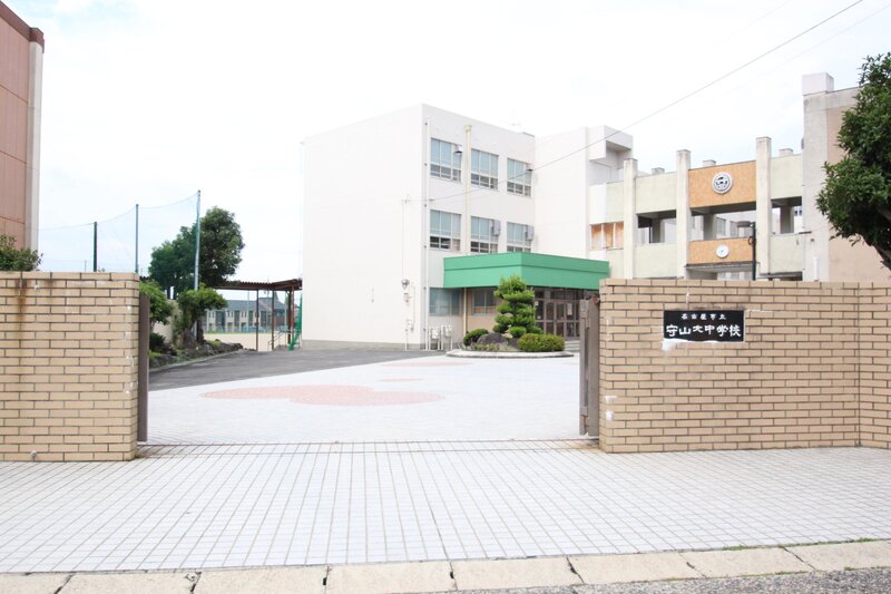 中学校　名古屋市立守山北中学校（中学校）まで1069m