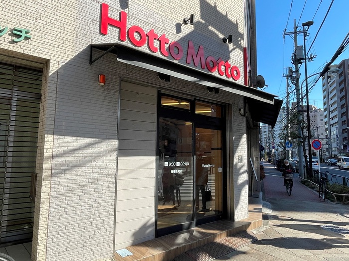 コンビニ　ほっともっと 田端新町店（コンビニ）まで350m