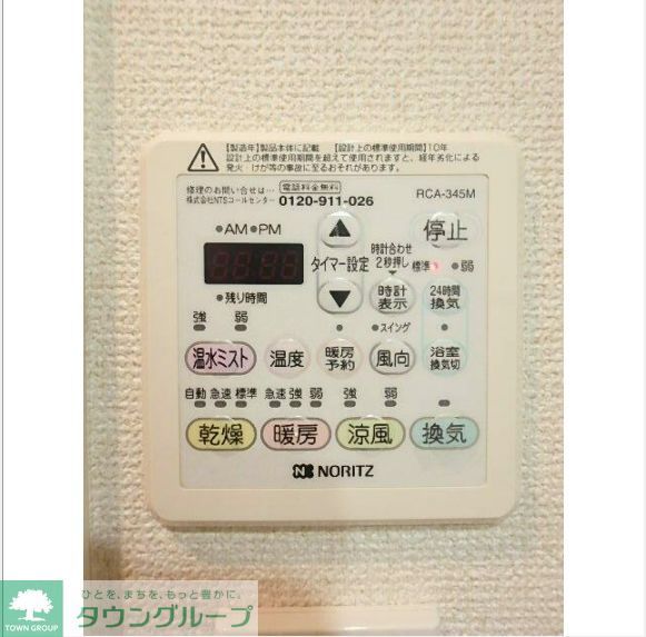 その他設備　設備
