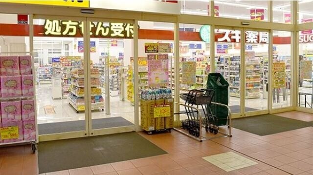 ドラックストア　スギ薬局天王寺細工谷店（ドラッグストア）まで552m