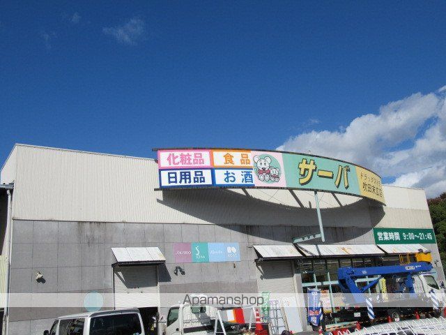 ドラックストア　キリン堂サーバー吹田末広店（ドラッグストア）まで432m