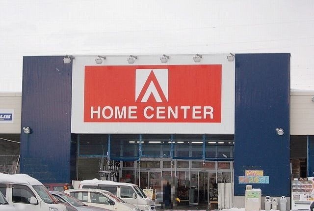 スーパー　スーパーセンターアマノ御所野店（スーパー）まで900m