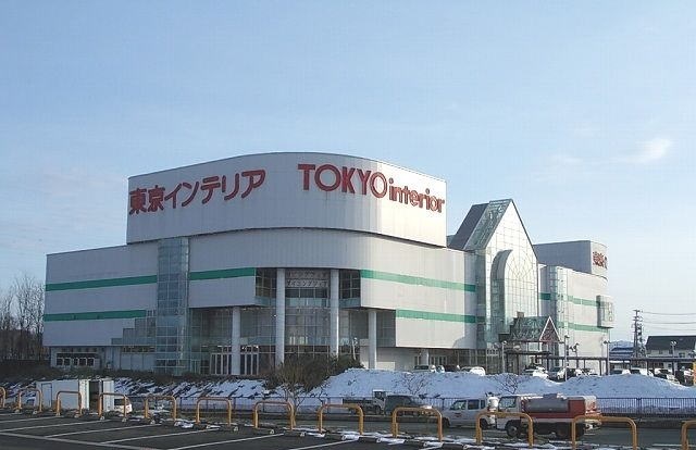 ホームセンター　（株）東京インテリア家具秋田店（ホームセンター）まで856m