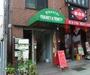 飲食店　フランキー アンド トリニティー FRANKY&TRINIT（飲食店）まで1759m