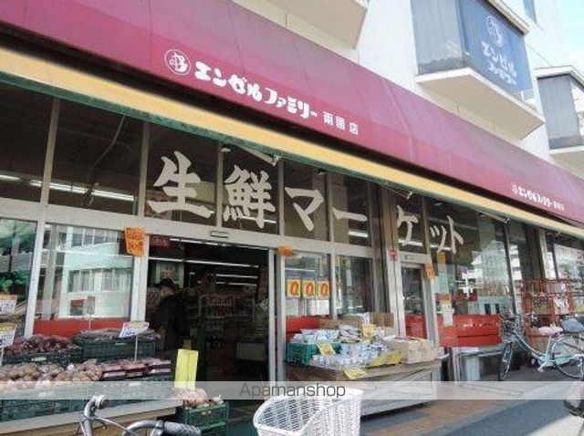 スーパー　エンゼルファミリー両国店（スーパー）まで83m
