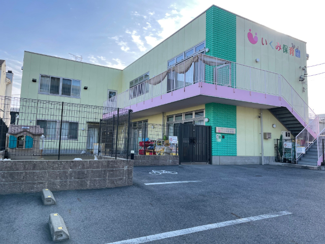 幼稚園・保育園　いくみ保育園（幼稚園・保育園）まで460m