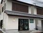 その他　近所の富田屋さんは、草大福がとても美味しい和菓子屋さんです。