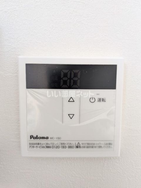 その他設備