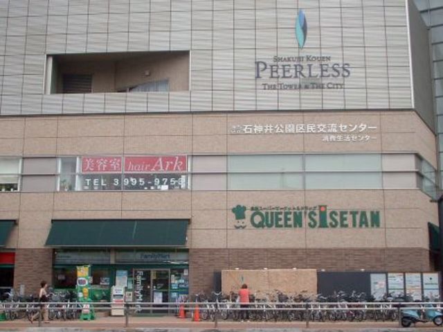 スーパー　石神井公園駅周辺（スーパー）まで163m
