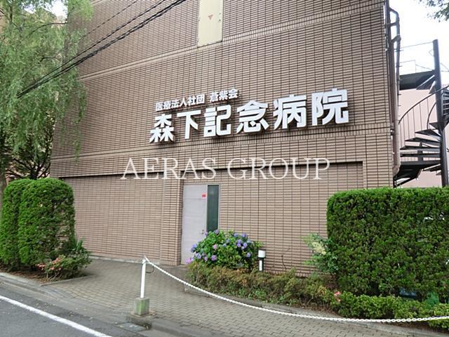 病院　蒼紫会森下記念病院（病院）まで216m