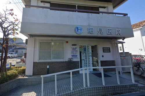 病院　細見医院（病院）まで334m