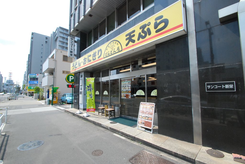 その他　どんどん庵葵町店（その他）まで147m