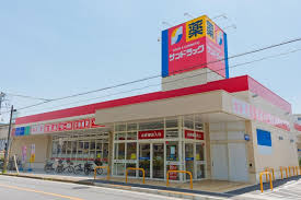 ドラックストア　サンドラッグ 東村山店（ドラッグストア）まで293m