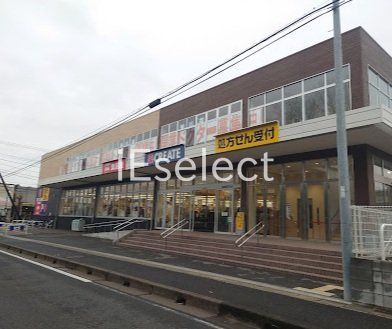 スーパー　おっ母さん食品館小倉台店（スーパー）まで1260m