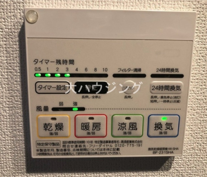 その他設備