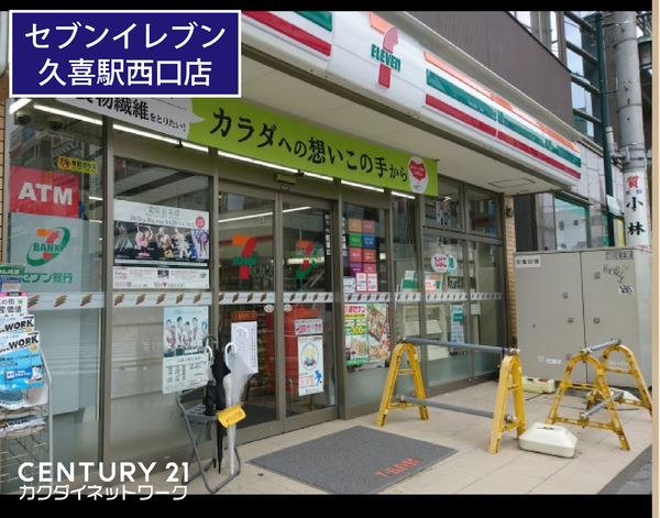 コンビニ　セブンイレブン久喜駅西口店（コンビニ）まで493m