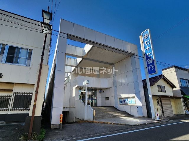 銀行　七十七銀行村田支店（銀行）まで283m