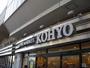 スーパー　コーヨー阪急曽根店（スーパー）まで342m