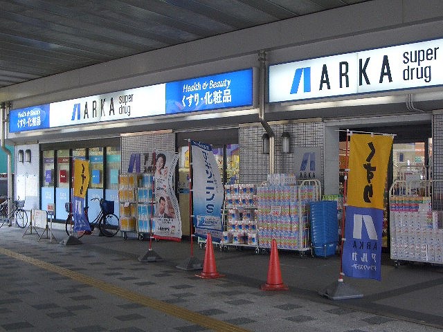 ドラックストア　アルカドラッグ阪急曽根店（ドラッグストア）まで183m
