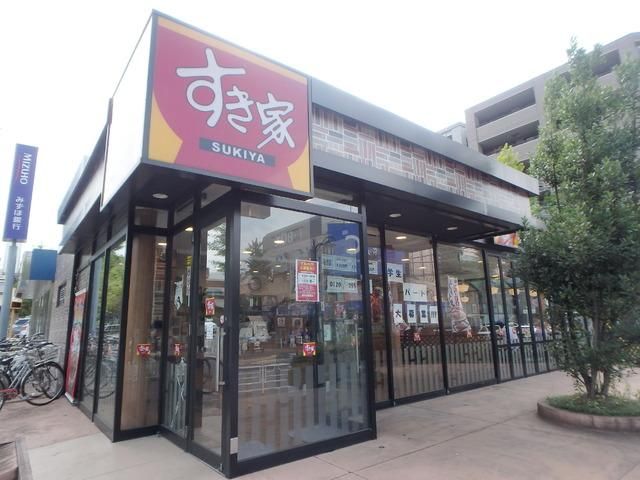 飲食店　すき家（飲食店）まで300m