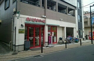 スーパー　まいばすけっと練馬北町商店街店（スーパー）まで806m