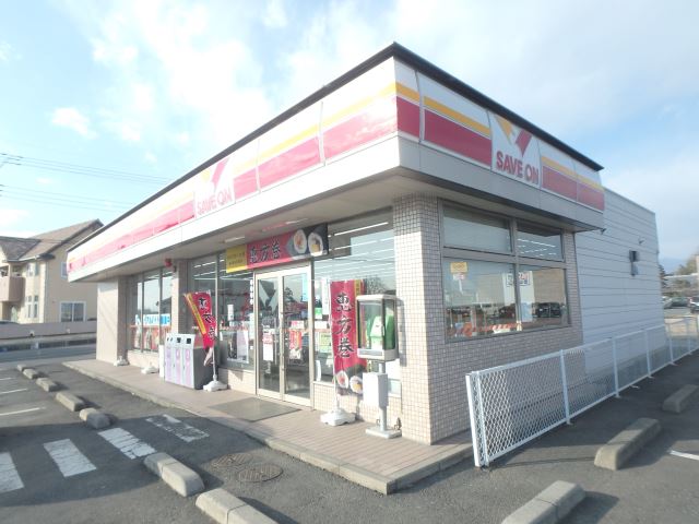コンビニ　セーブオン（コンビニ）まで530m
