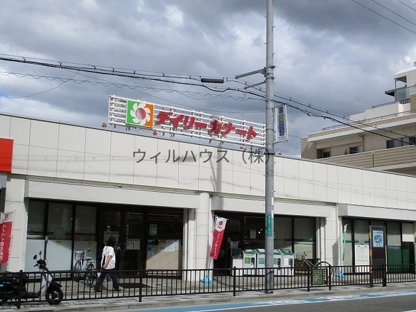 スーパー　デイリーカナート向ヶ丘店（スーパー）まで616m