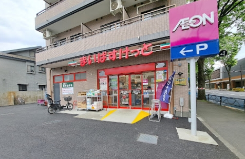 スーパー　まいばすけっと南烏山6丁目店（スーパー）まで310m