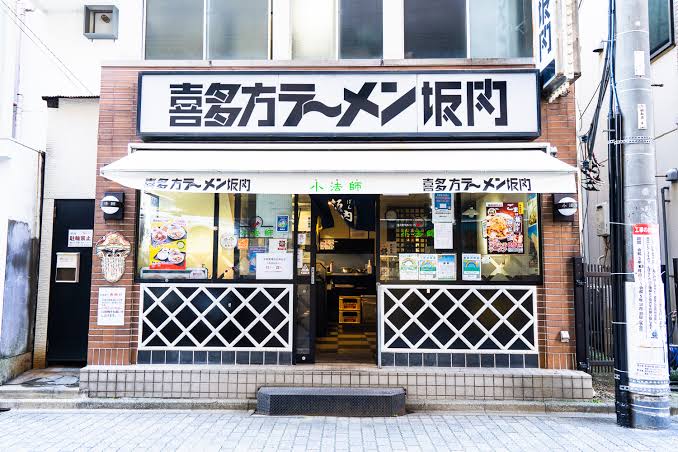 その他　喜多方ラーメン坂内高円寺北口店　94ｍ