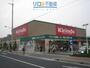 ドラックストア　キリン堂伊丹鴻池店（ドラッグストア）まで756m
