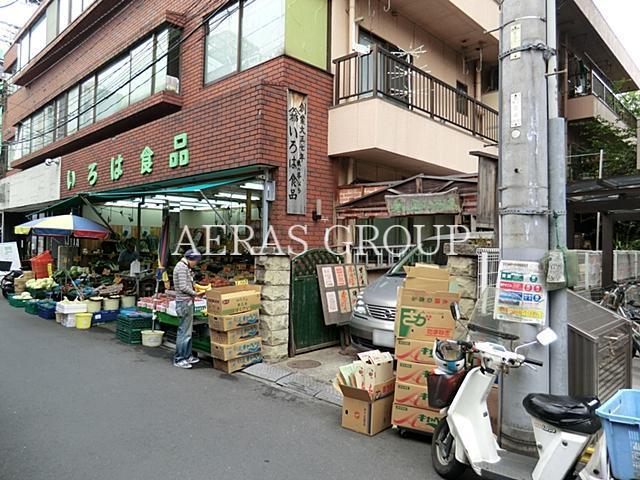 スーパー　いろは食品栃木屋（スーパー）まで135m