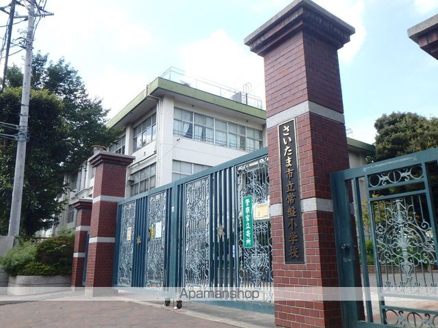 小学校　さいたま市立常盤小学校（小学校）まで1150m