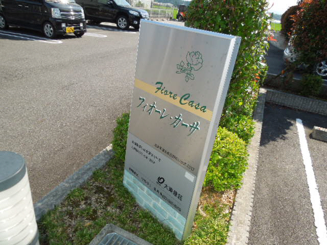 エントランス　エントランス部分