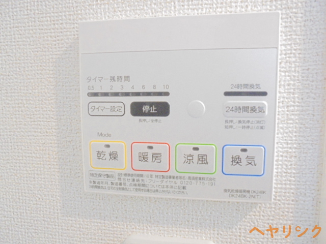 その他部屋・スペース