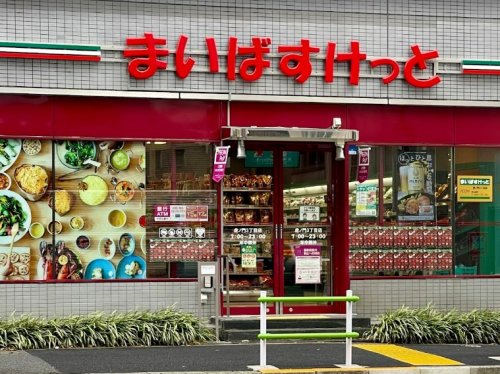スーパー　まいばすけっと 虎ノ門3丁目店（スーパー）まで294m