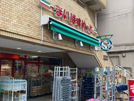 スーパー　まいばすけっと鶴見駅東口店（スーパー）まで156m