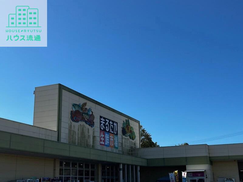 スーパー　まるたか生鮮市場小野店（スーパー）まで8461m