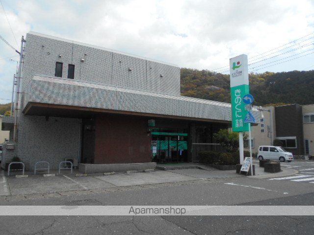 銀行　きのくに信用金庫様（銀行）まで2300m