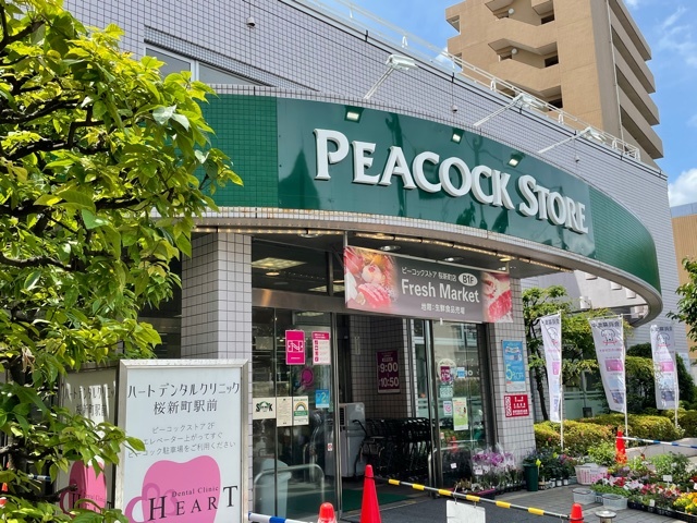 スーパー　ピーコックストア桜新町店（スーパー）まで480m