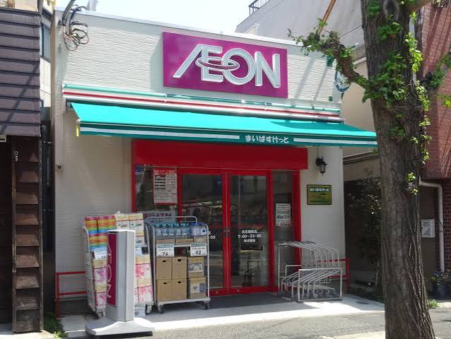 スーパー　まいばすけっと洗足店（スーパー）まで211m