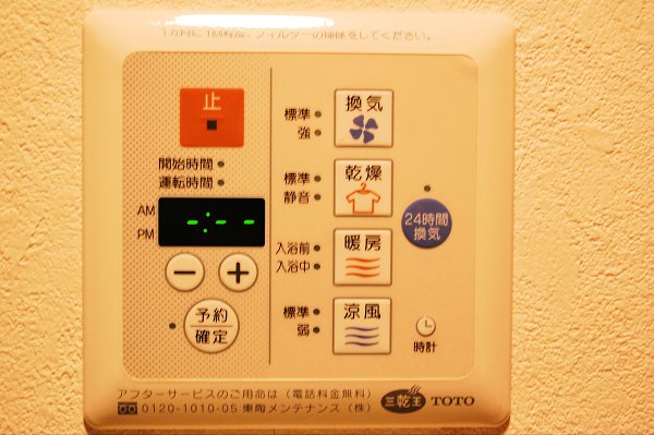 その他設備　浴室乾燥機