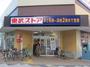 スーパー　東武ストア馬橋店（スーパー）まで626m
