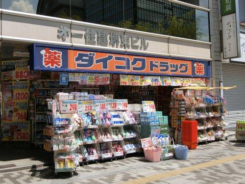 ドラックストア　ダイコクドラッグ 堺東駅前店（ドラッグストア）まで666m