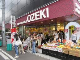 スーパー　スーパーオオゼキ浅草雷門店（スーパー）まで319m