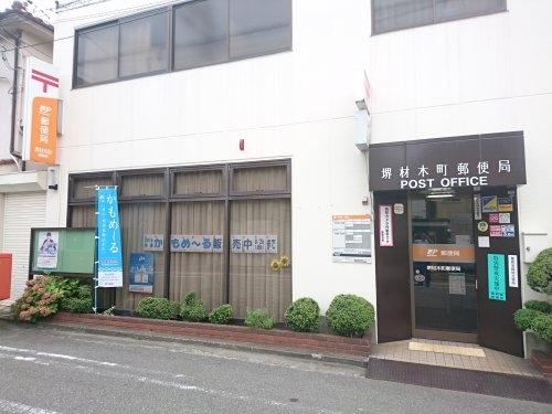 【ディアコート宿屋町の郵便局】