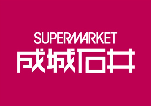 スーパー　成城石井六本木ヒルズ店（スーパー）まで454m