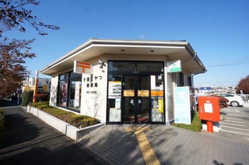 【千葉市緑区誉田町のアパートの郵便局】