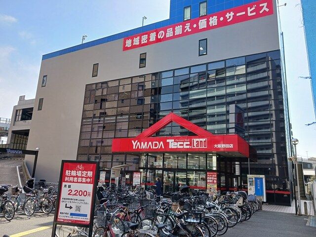 その他　ヤマダ電気大阪野田店（その他）まで650m