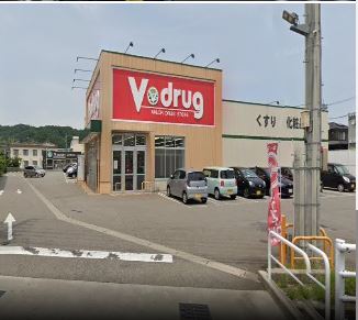 ドラックストア　V・drug五福店（ドラッグストア）まで750m