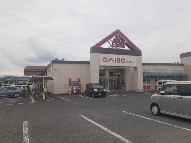 その他　ダイソーエレナ大村中央店（その他）まで600m